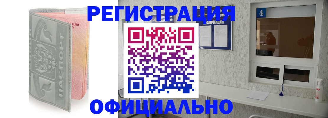 прописка иностранных граждан в Приозерске